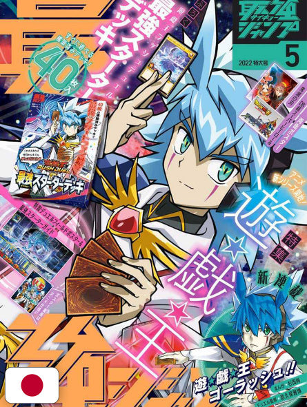 Saikyo Jump 5 2022 - Cards & Stickers
