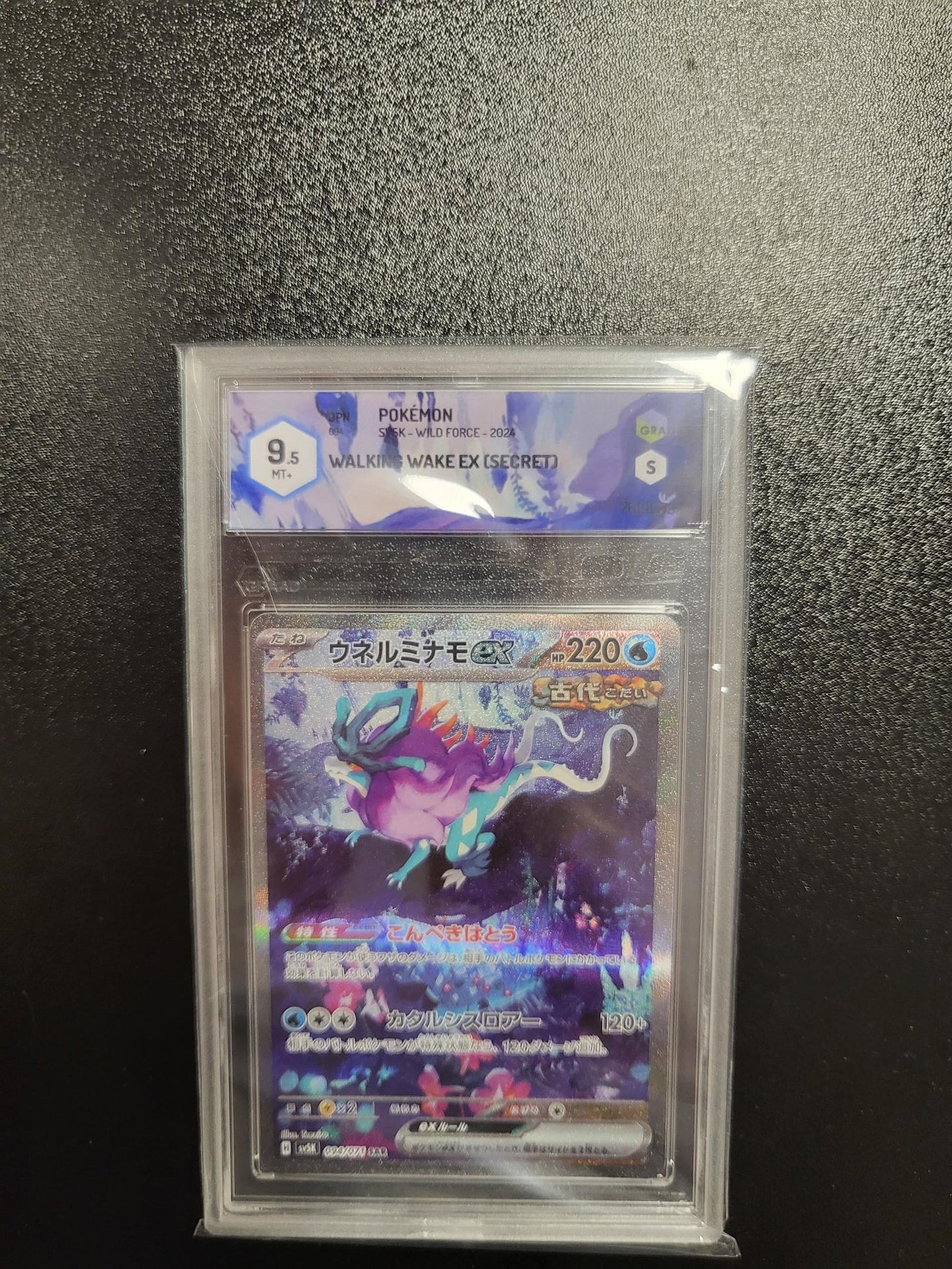 Acquecrespe ex Wild Force - Walking Wake ex - Singles ( JP )