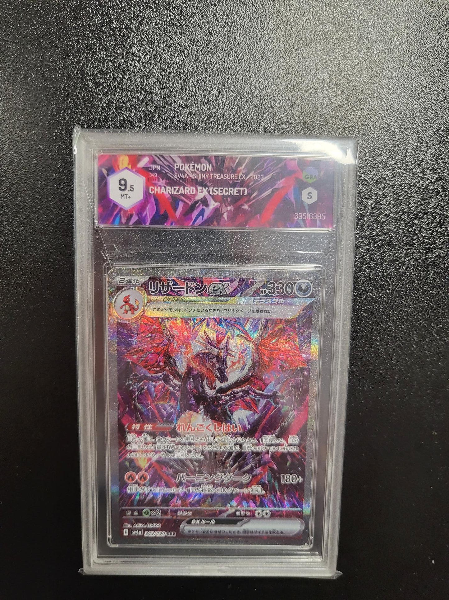 Charizard ex  Shiny Treasure ex - Singles (JP)
