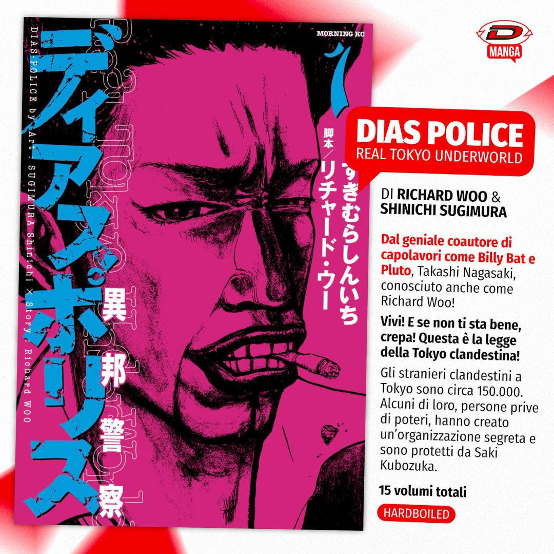 DIAS POLICE REAL TOKYO 1 ( di 15)