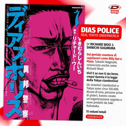 DIAS POLICE REAL TOKYO 1 ( di 15)