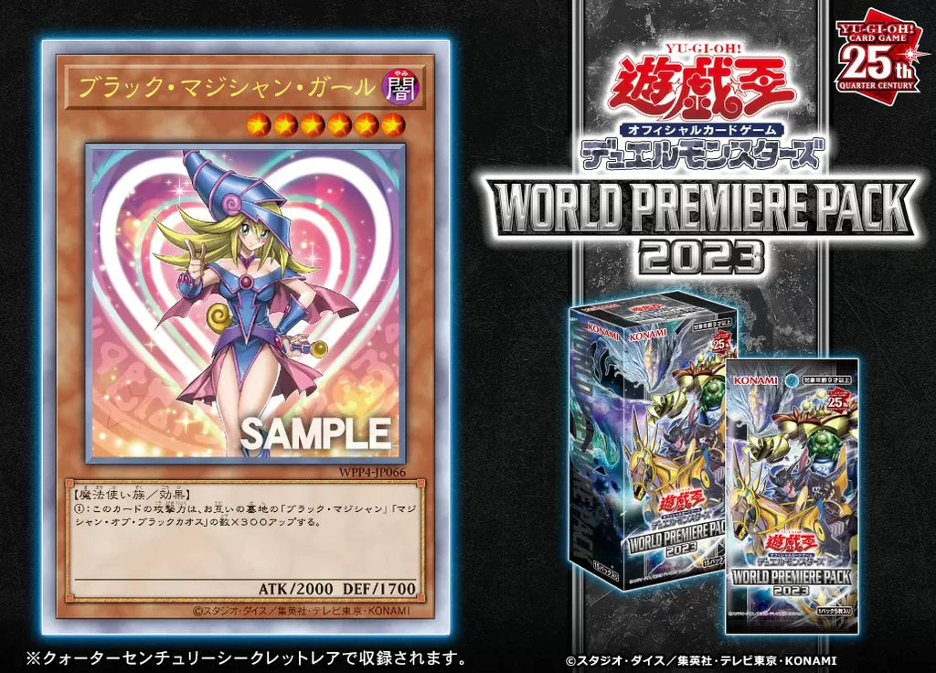 Konami Yu-Gi-Oh! OCG WORLD PREMIERE PACK 2023 Booster Pack Box TCG JAPAN