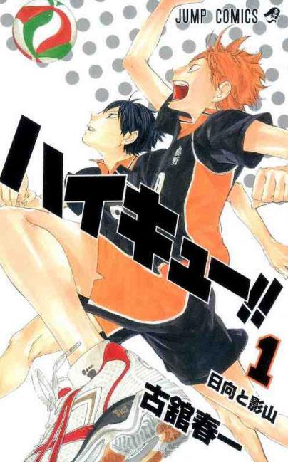 HAIKYUU!! VOL.1 - ED.GIAPPONESE