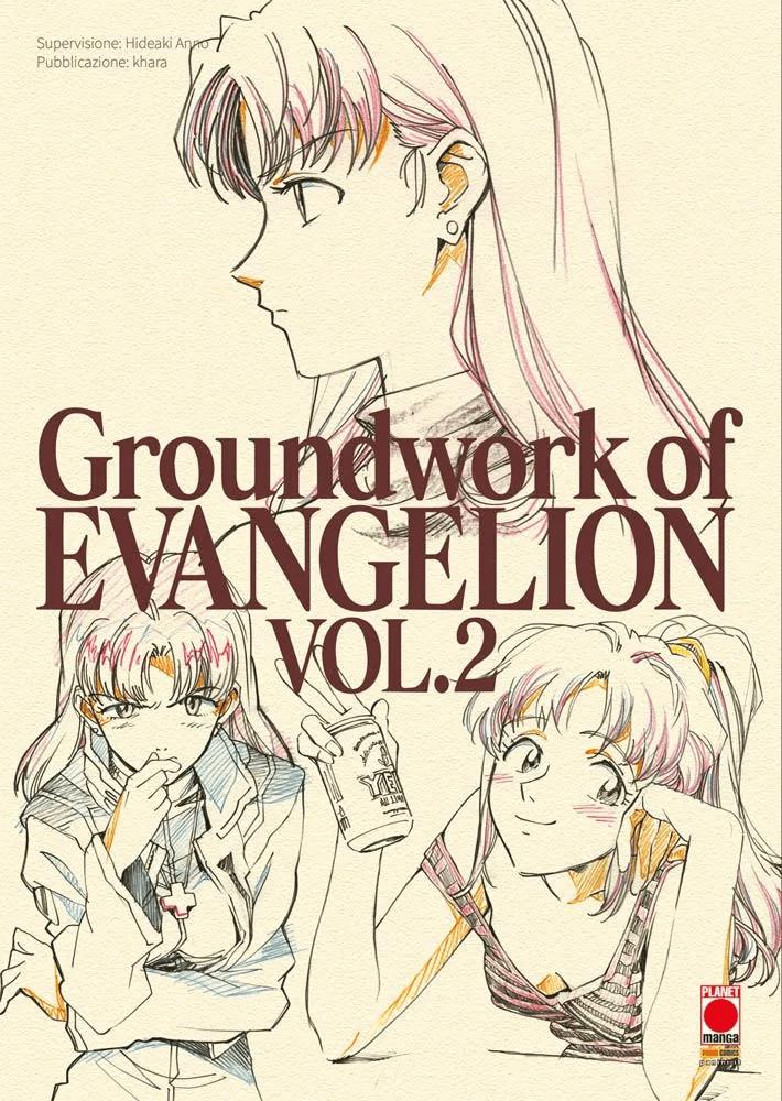 GROUNDWORK OF EVANGELION 2