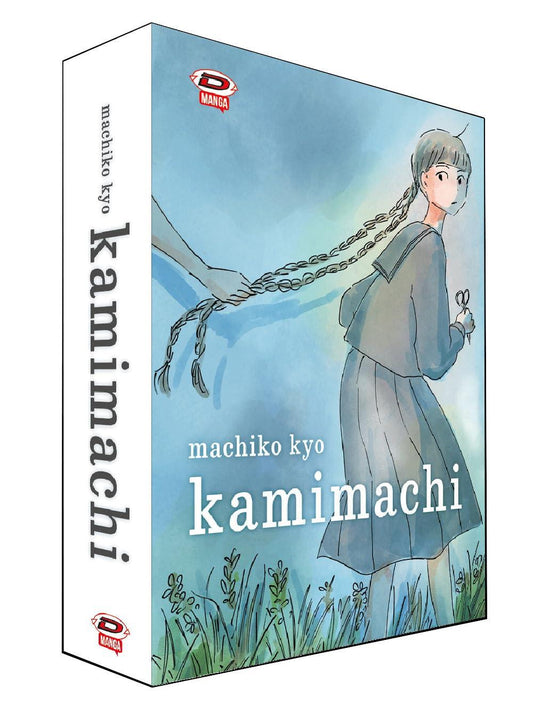 KAMIMACHI BOX