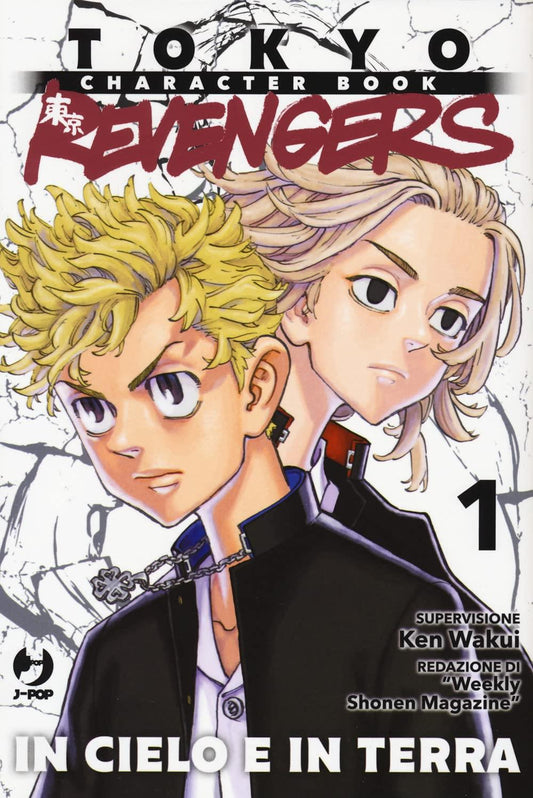 TOKYO REVENGERS CHARACTER BOOK 1