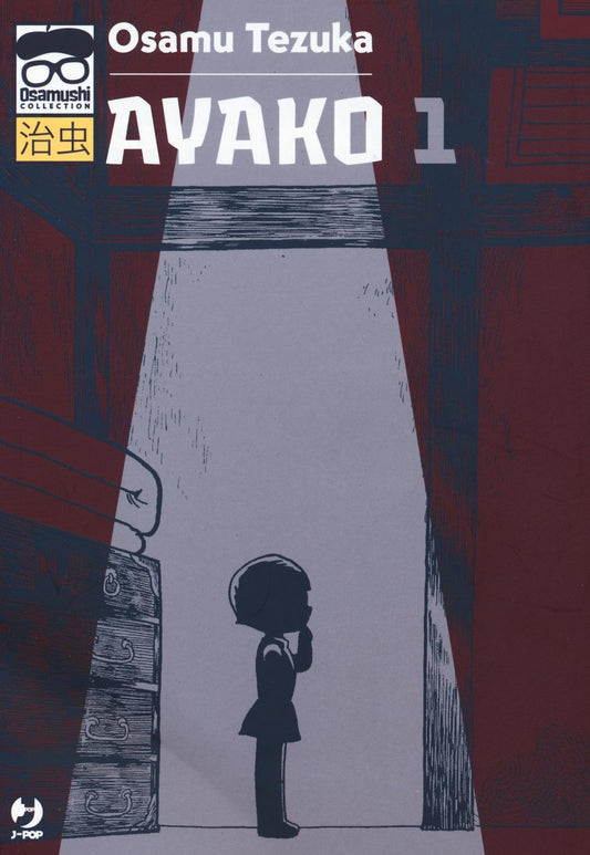 AYAKO 1 (DI 2) - TEZUKA COLLECTION