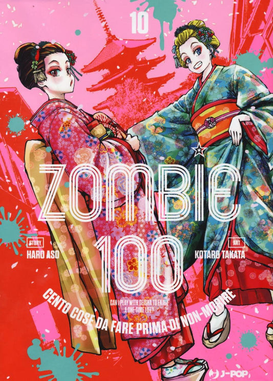 ZOMBIE 100 VOL.10