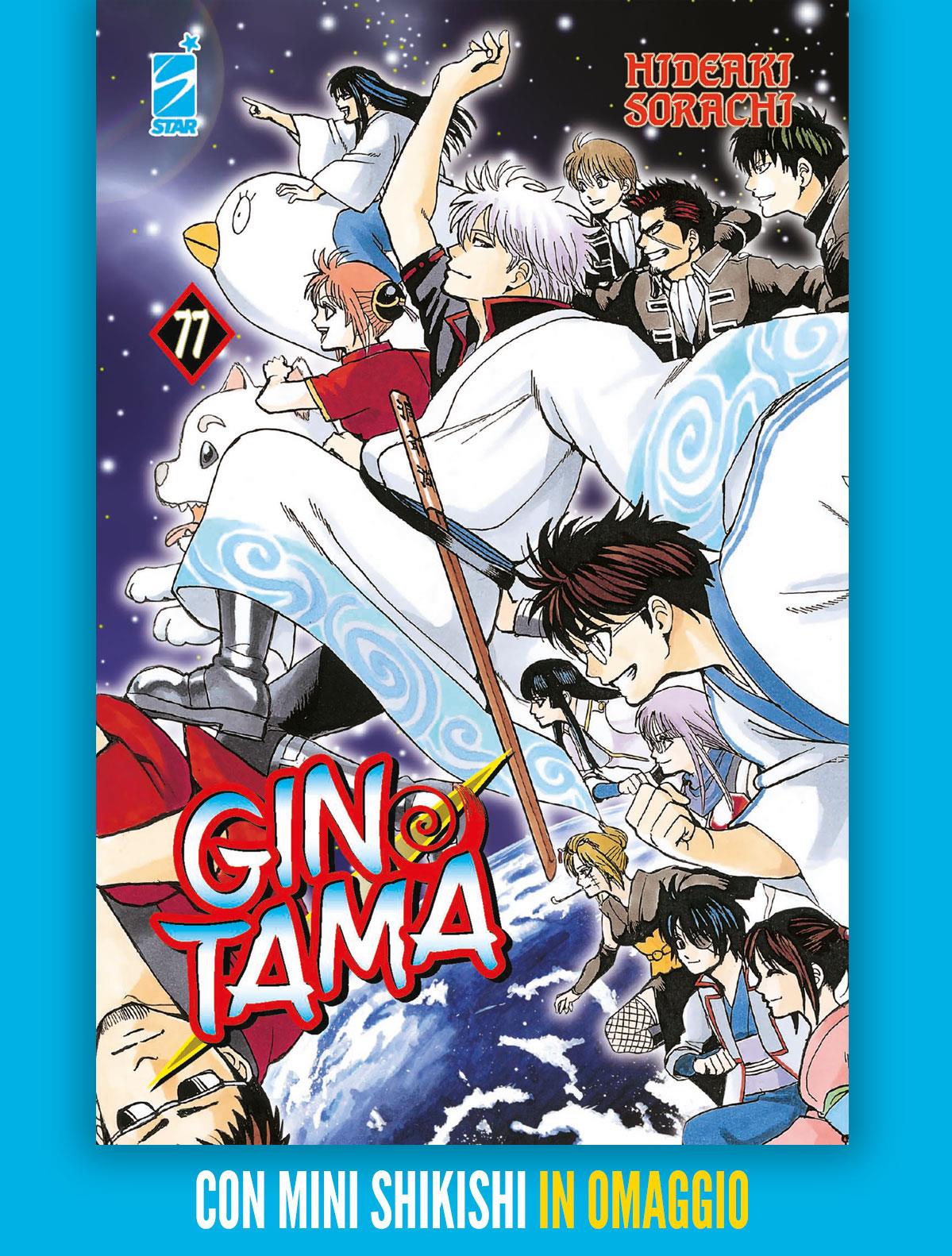 GINTAMA 77 LIMITED EDITION