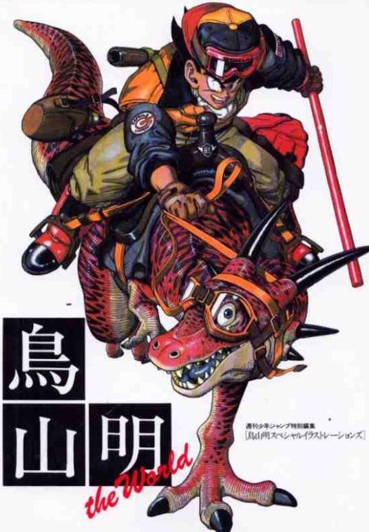 AKIRA TORIYAMA THE WORLD ARTBOOK