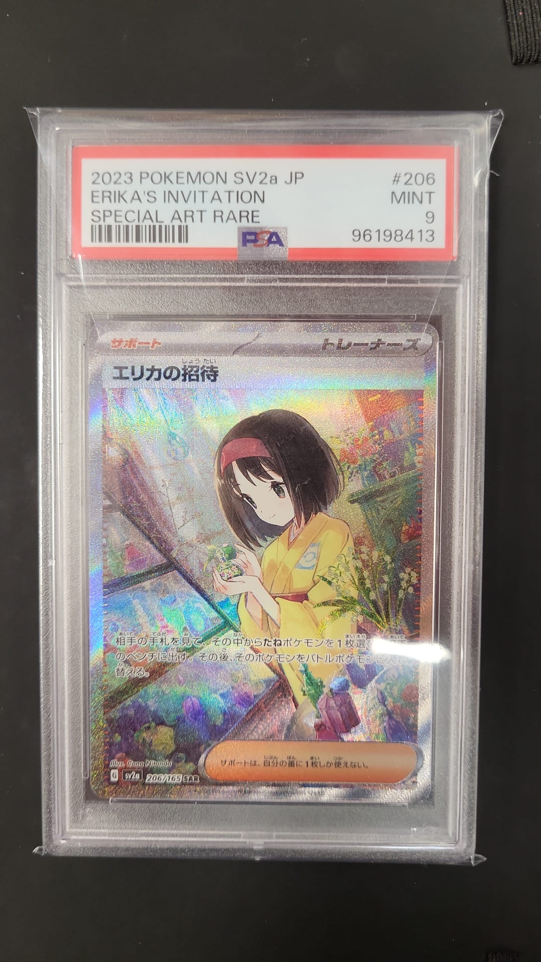 Invito Di Erika SV2A - 151 - PSA9 (JP)