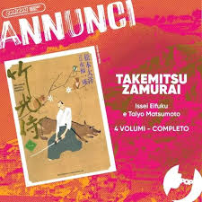 TAKEMITSU ZAMURAI BOX VOL 1-4