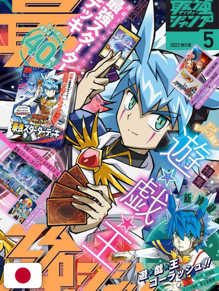 Saikyo Jump 5 2022 -  Cards & Stickers