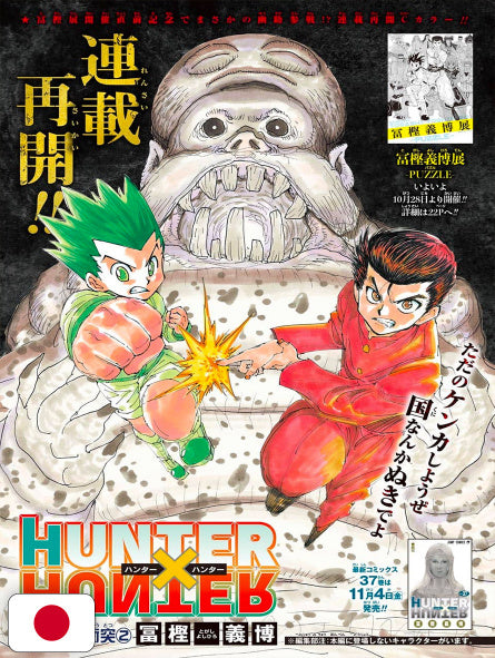 Weekly Shonen Jump 47 2022 - The Elusive Samurai (Nuovo Capitolo Hunter X Hunter)